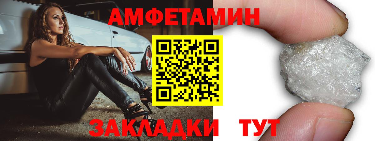Amphetamine  Вход с VPN  Протвино  Amphetamine Premium 
