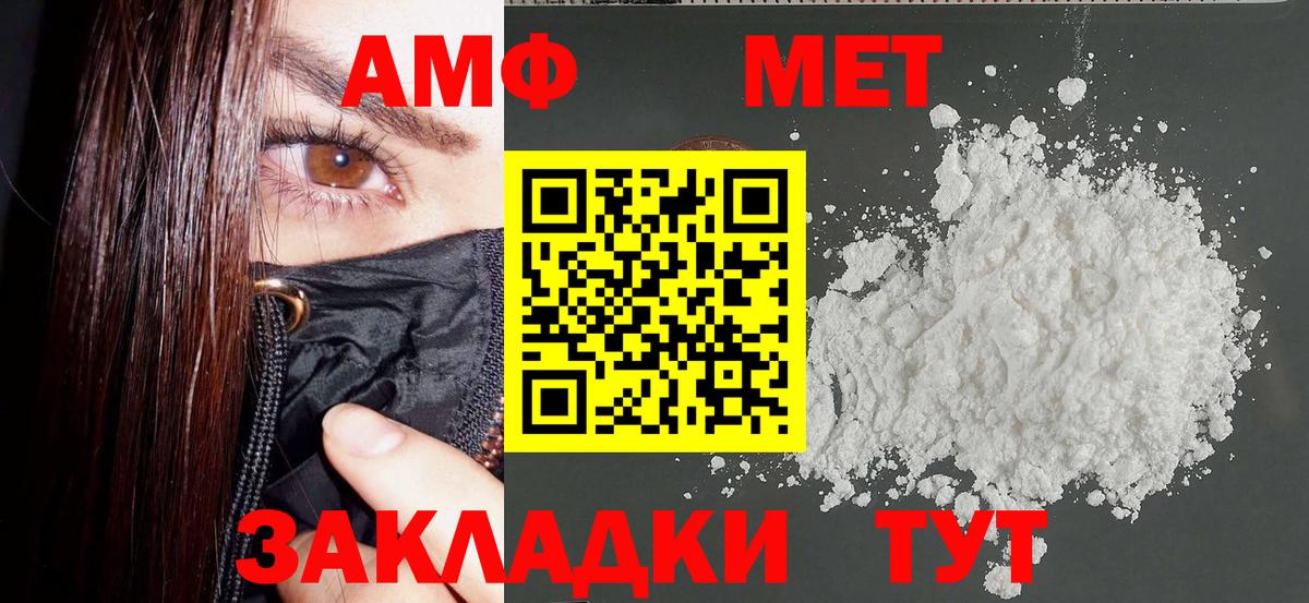 Амфетамин VHQ Протвино
