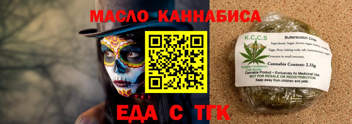 Печенье с ТГК марихуана Протвино