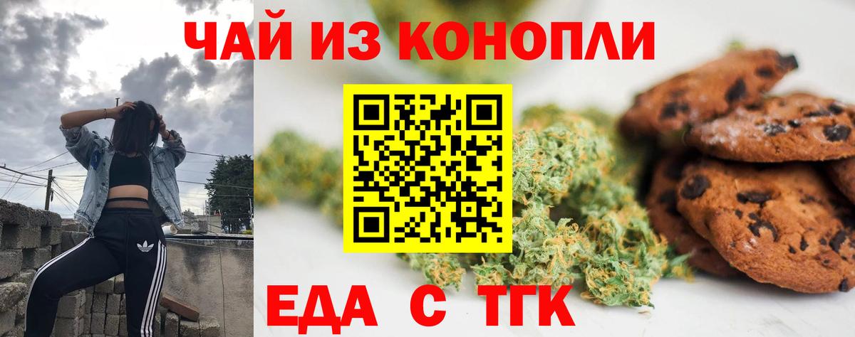 Canna-Cookies марихуана  Вход с VPN  Протвино 