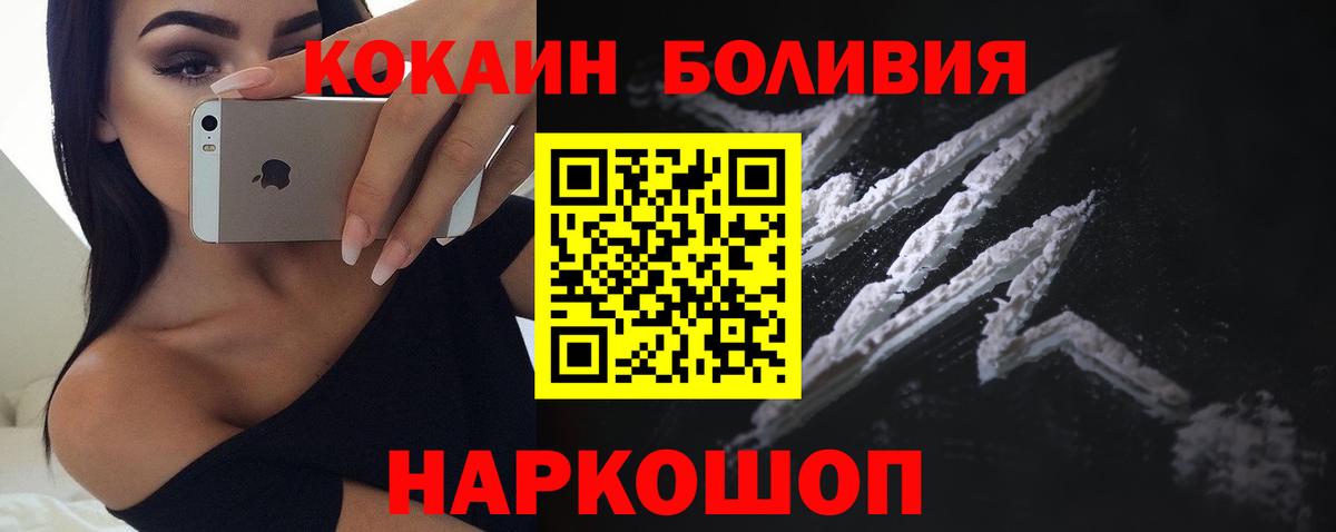 Кокаин FishScale Протвино