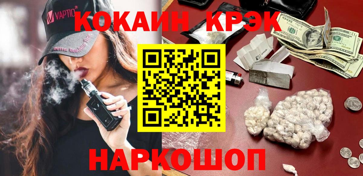 Кокаин 99%  Cocaine 98%  сколько стоит  Вход с VPN  Протвино 
