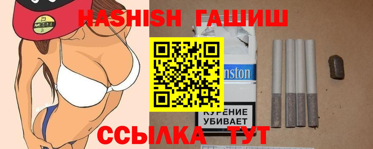 Гашиш AMNESIA HAZE  Вход с VPN  ГАШ  Протвино  Гашиш ice o lator 