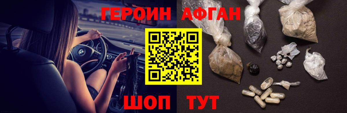 Протвино  Героин гречка  Вход с VPN 