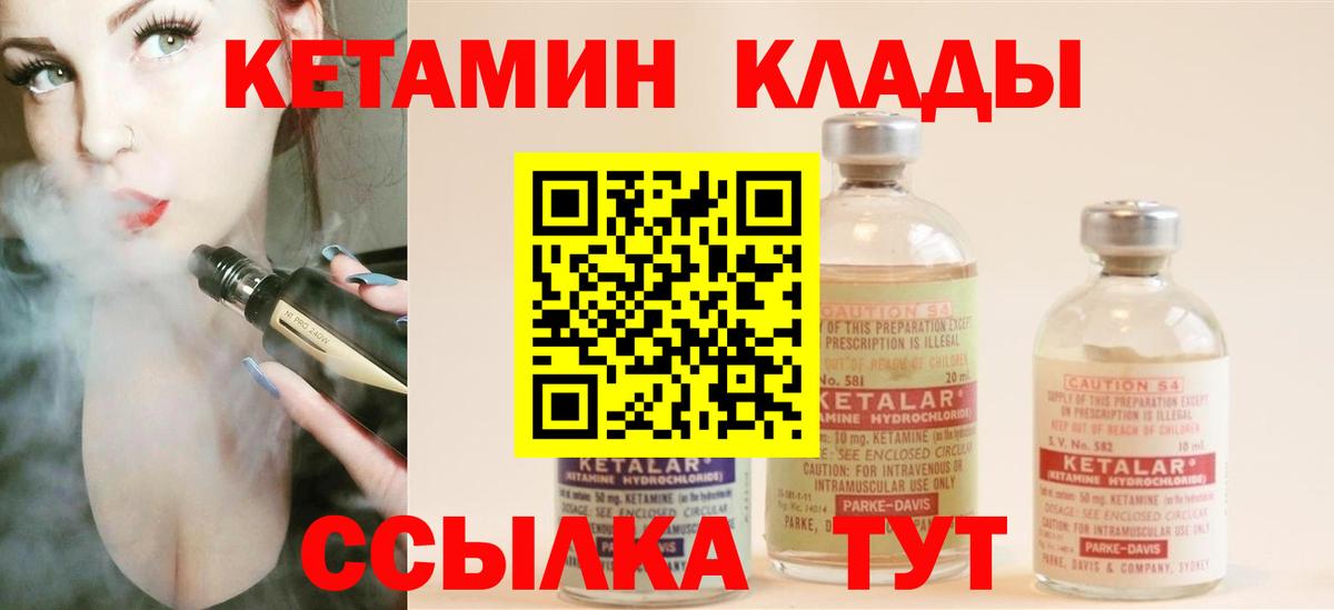 КЕТАМИН ketamine  Кетамин ketamine  Протвино  Вход с VPN 