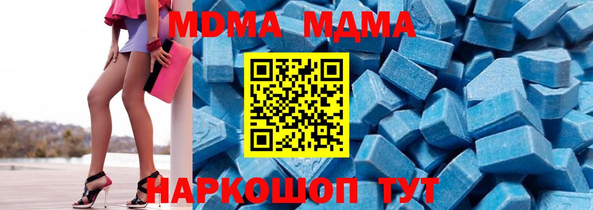 MDMA Molly Протвино
