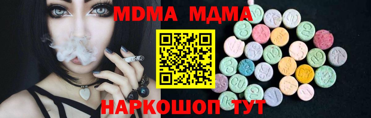 MDMA crystal  MDMA кристаллы  Вход с VPN  Протвино 