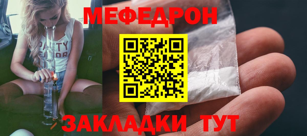 Мефедрон 4 MMC  МЯУ-МЯУ кристаллы  МЯУ-МЯУ  Вход с VPN  Протвино 