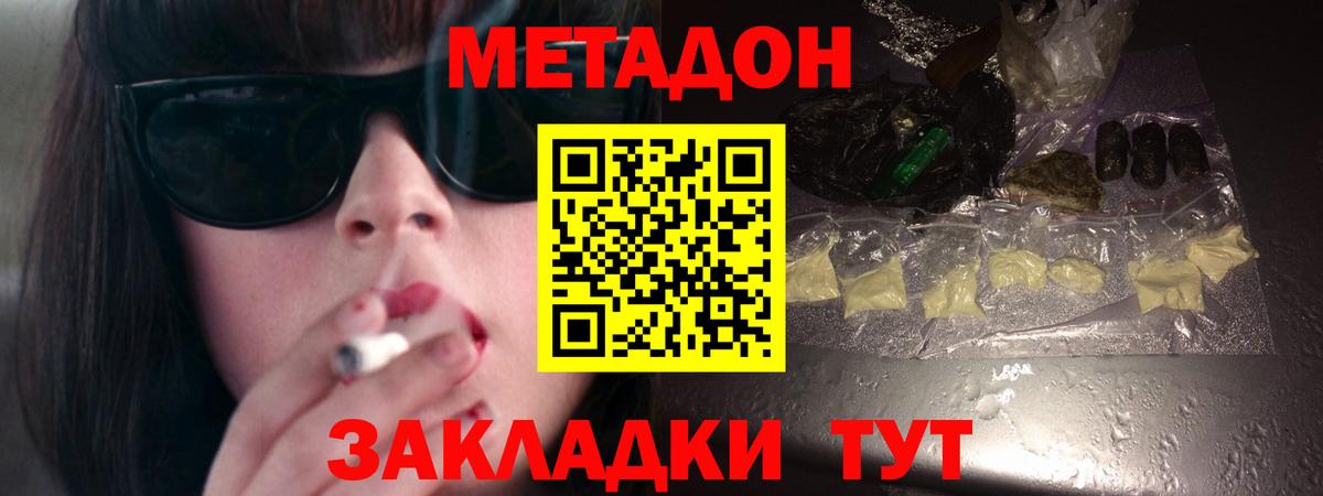 ссылка на мегу рабочий сайт  МЕТАДОН белоснежный  Вход с VPN  Протвино 