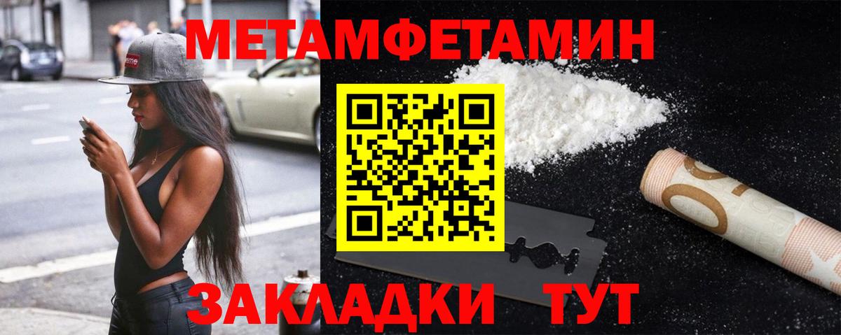 Протвино  Метамфетамин пудра  Вход с VPN 