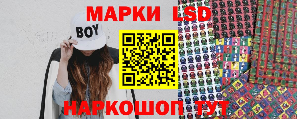 Марки NBOMe  Марки NBOMe 1500мкг  Вход с VPN  Протвино 