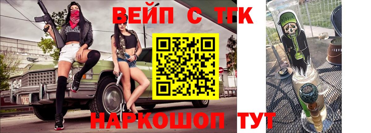 наркотики  Дистиллят ТГК концентрат  Вход с VPN  Протвино 