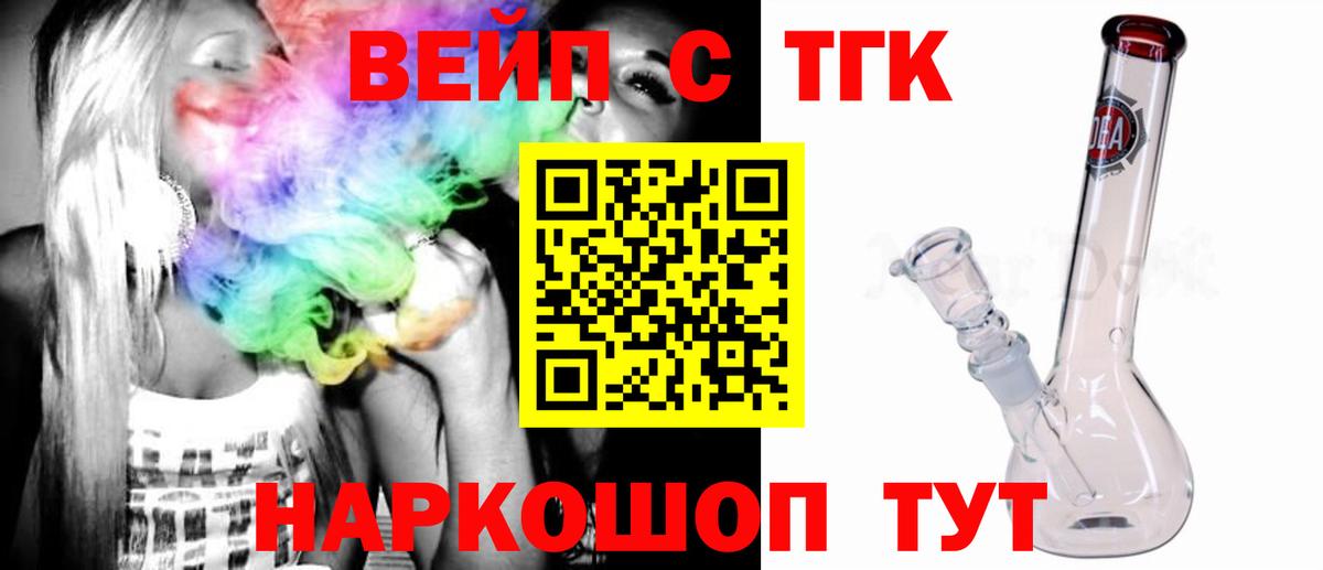ТГК концентрат Протвино