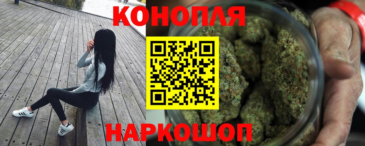 Канабис White Widow  Конопля OG Kush  Вход с VPN  Протвино  Шишки марихуана Bruce Banner  Бошки марихуана планчик 
